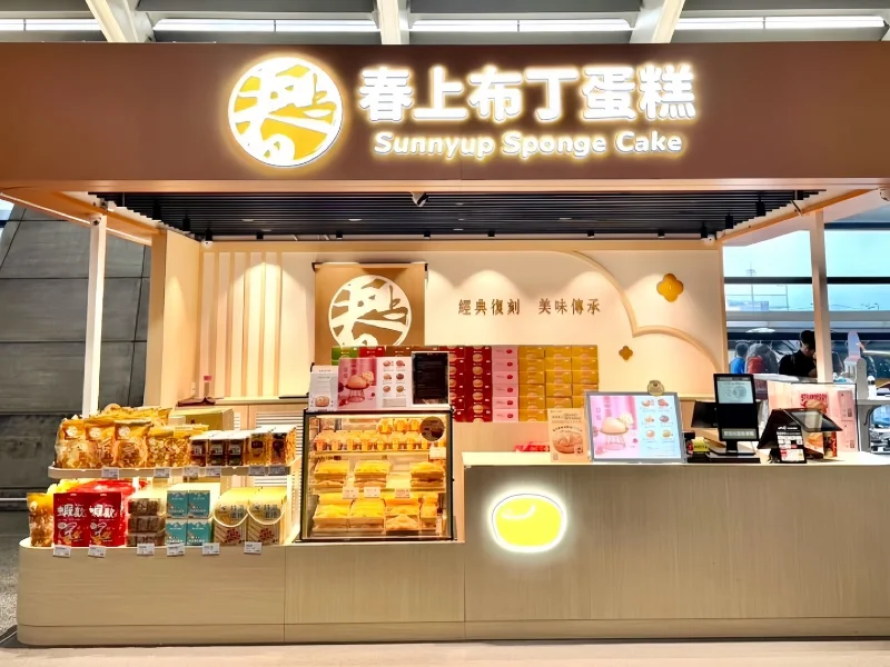 春上部丁蛋糕-桃園機場店